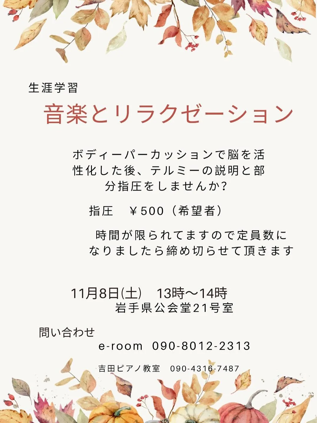 お客様主催のコンサートに、ちょこっと参加する事に🙇♀️