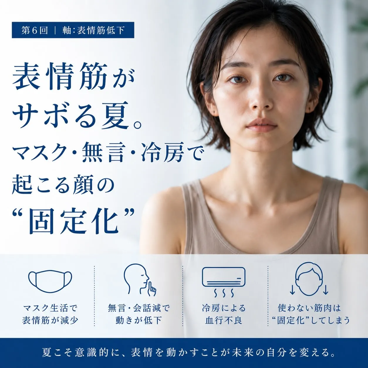 ふと自分の写真を見て、「私、こんな顔してたっけ?」と感じたこ...