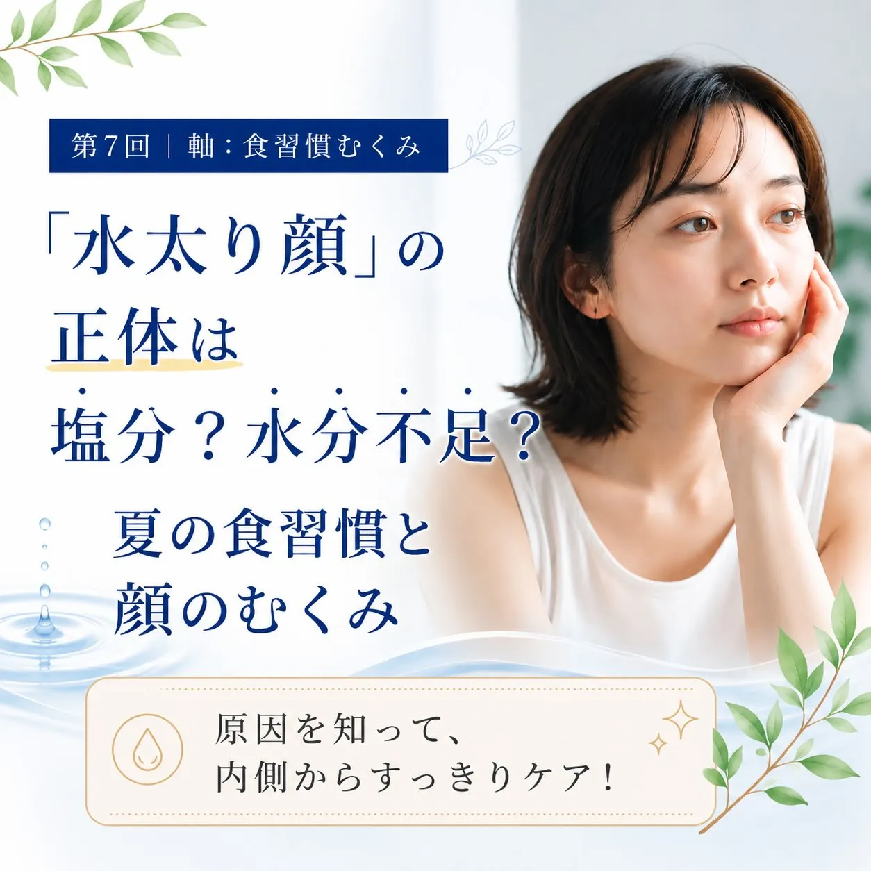 夏になると、ビールが進む。